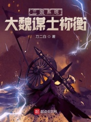 天魔前传